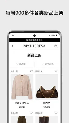 Mytheresa������v5.53.0 ��Ѱ��ͼ