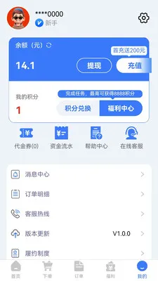 ȫ�¶���2026�ٷ����°汾v1.0.1 �ֻ����ͼ