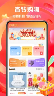 ����ʵ�ݶ��2026���°汾v1.0.3 ��Ѱ��ͼ