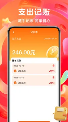 ����ʵ�ݶ��2026���°汾v1.0.3 ��Ѱ��ͼ