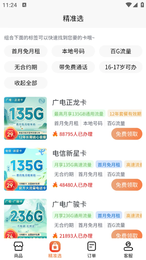 ��������������ƽ̨v1.3.1 ��Ѱ��ͼ