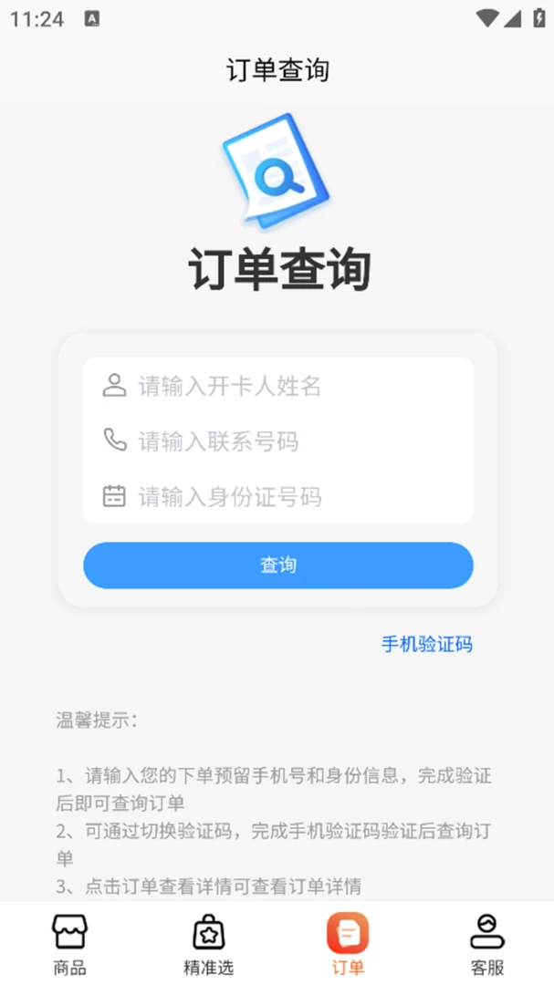 ��������������ƽ̨v1.3.1 ��Ѱ��ͼ