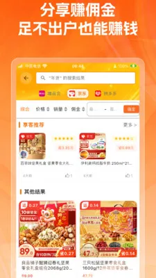 优享惠特权安卓版手机版 优享惠特权安卓版手机版