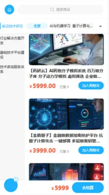 �ɺ��ÿƼ�2026���°汾v2.0 ��Ѱ��ͼ