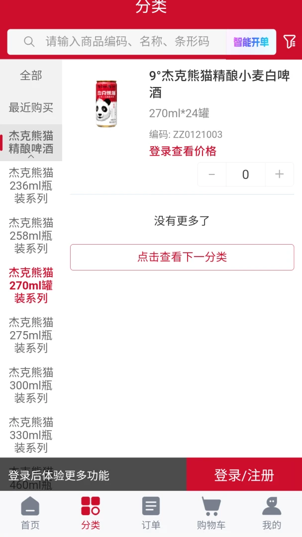 �ܿ���è�����ֻ���v3.0.3 ��׿���ͼ