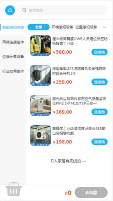 ��˶�Ƽ�2026�ٷ����°汾v2.0 ��׿���ͼ