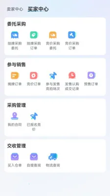 �罻����׿���ֻ���v2.2.2 ��׿���ͼ