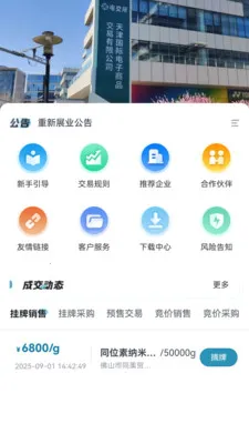 �罻����׿���ֻ���v2.2.2 ��׿���ͼ