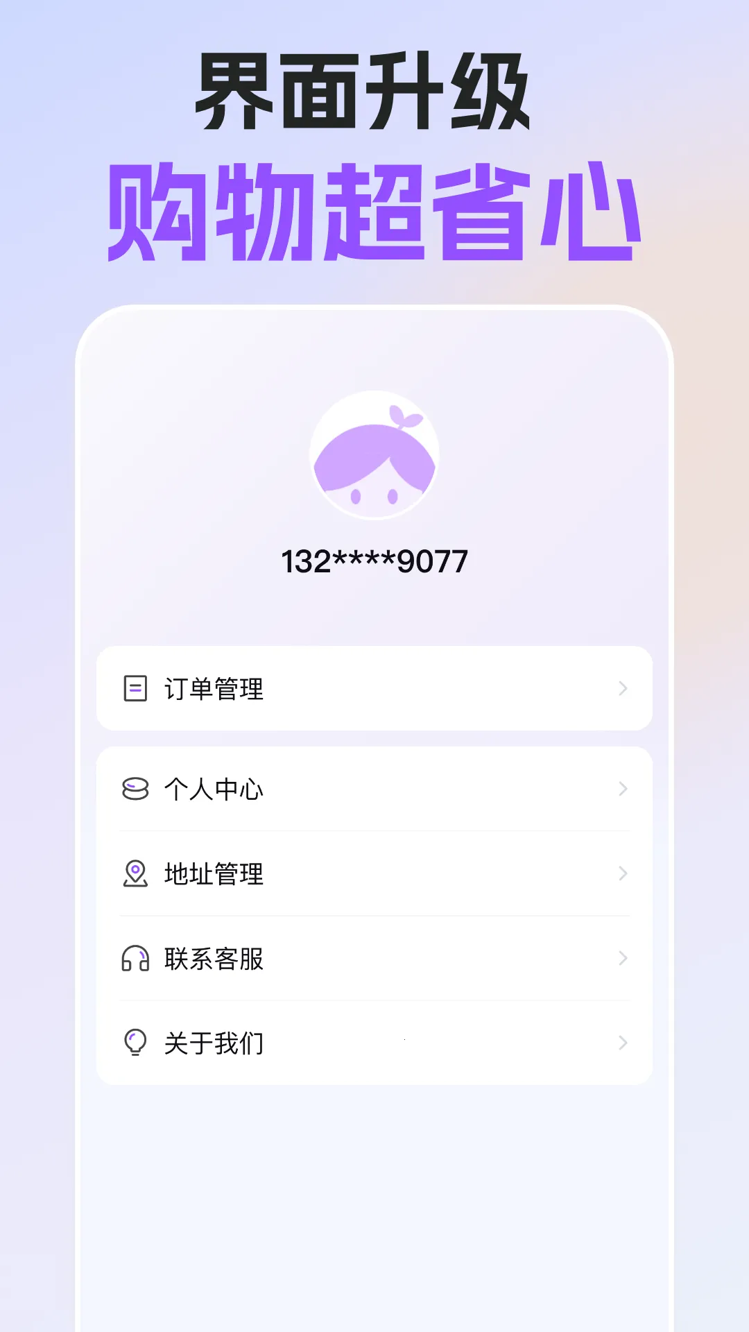 秒得最新手机版 秒得最新手机版