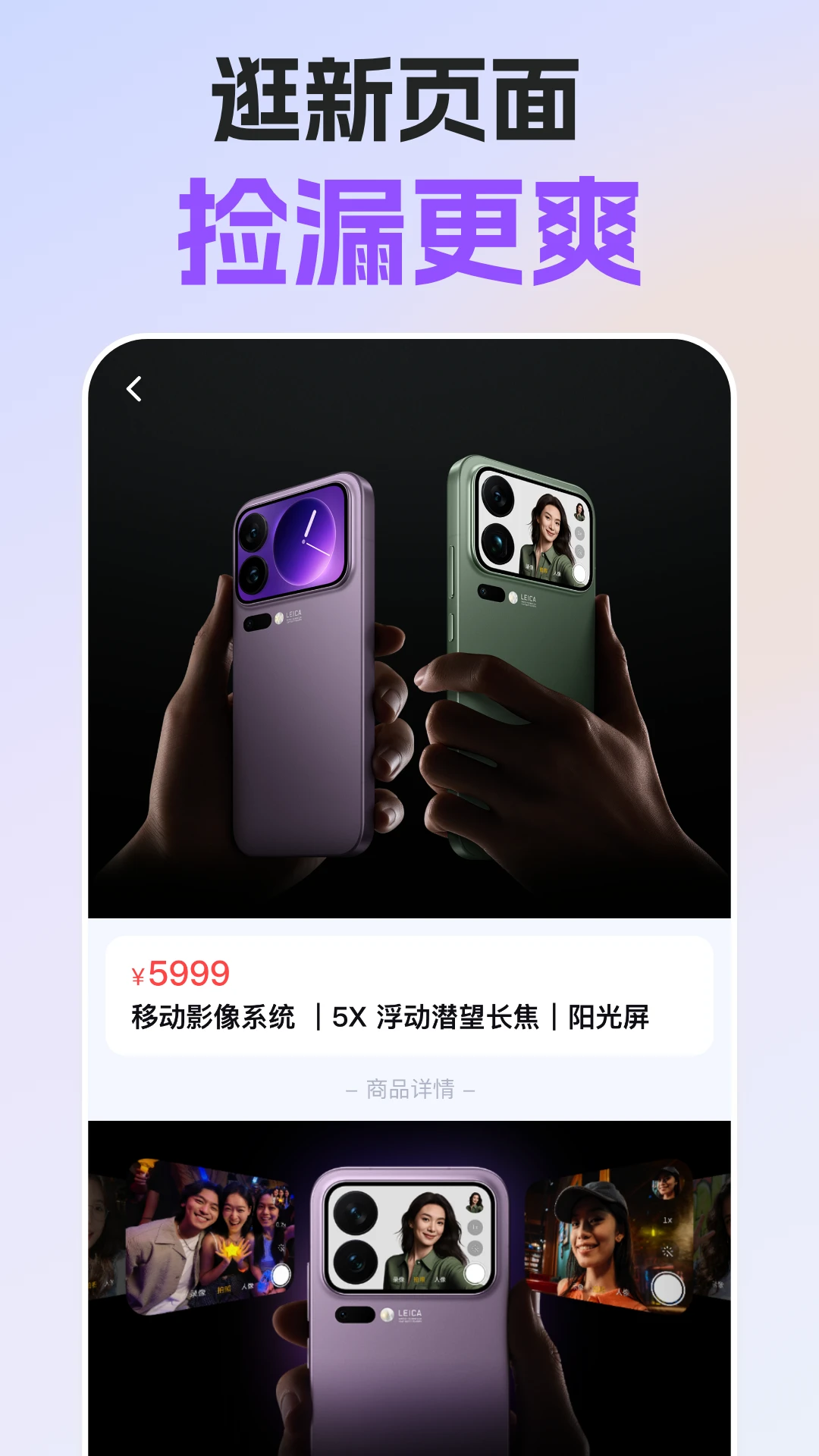 秒得最新手机版 秒得最新手机版