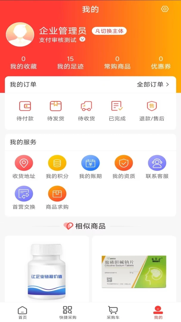 ����ҽҩ��v1.1 ��׿���ͼ