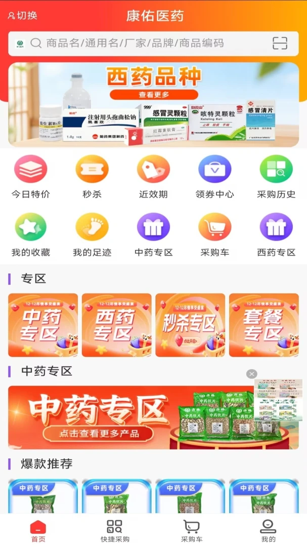 ����ҽҩ��v1.1 ��׿���ͼ