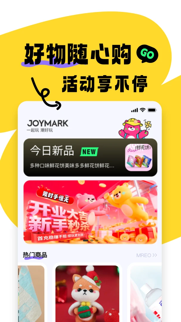 JOYMARK��׿���ֻ���v1.0.35 ��׿���ͼ