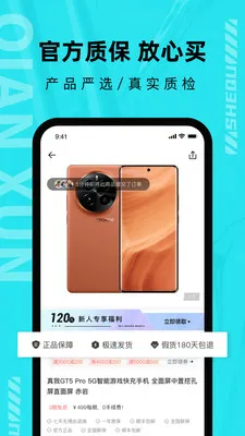 ǧѭ����ƽ̨2026���°汾v2.6.4 ��׿���ͼ
