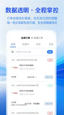 ���㿨����v1.0.3 �ֻ����ͼ