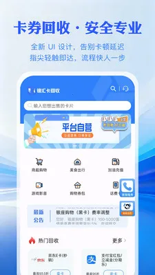 ���㿨����v1.0.3 �ֻ����ͼ