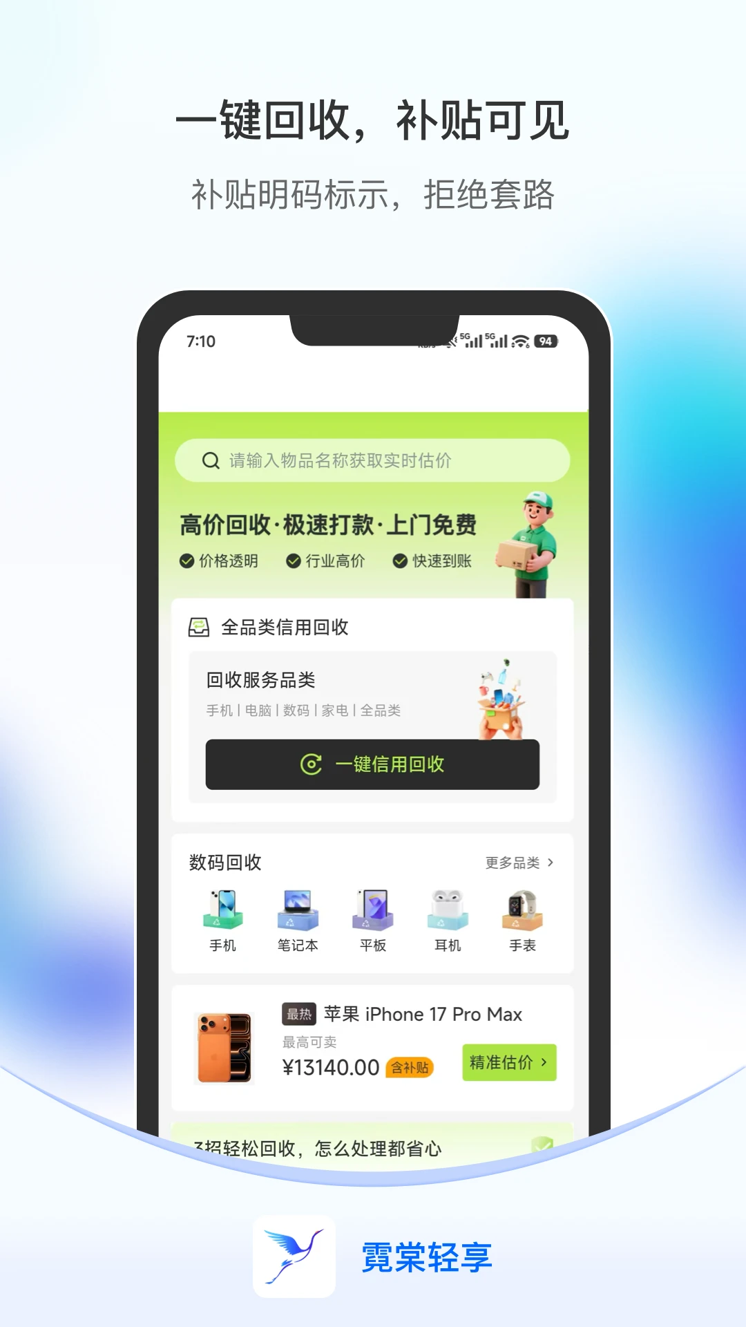 霓棠轻享最新手机版 霓棠轻享最新手机版