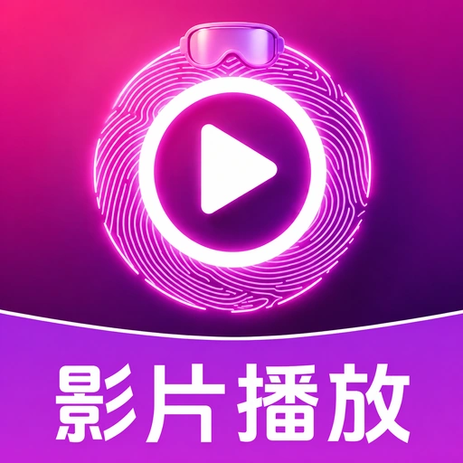 ��ѿ�ר��˽ӰƬ������v1.0.0 ��Ѱ�