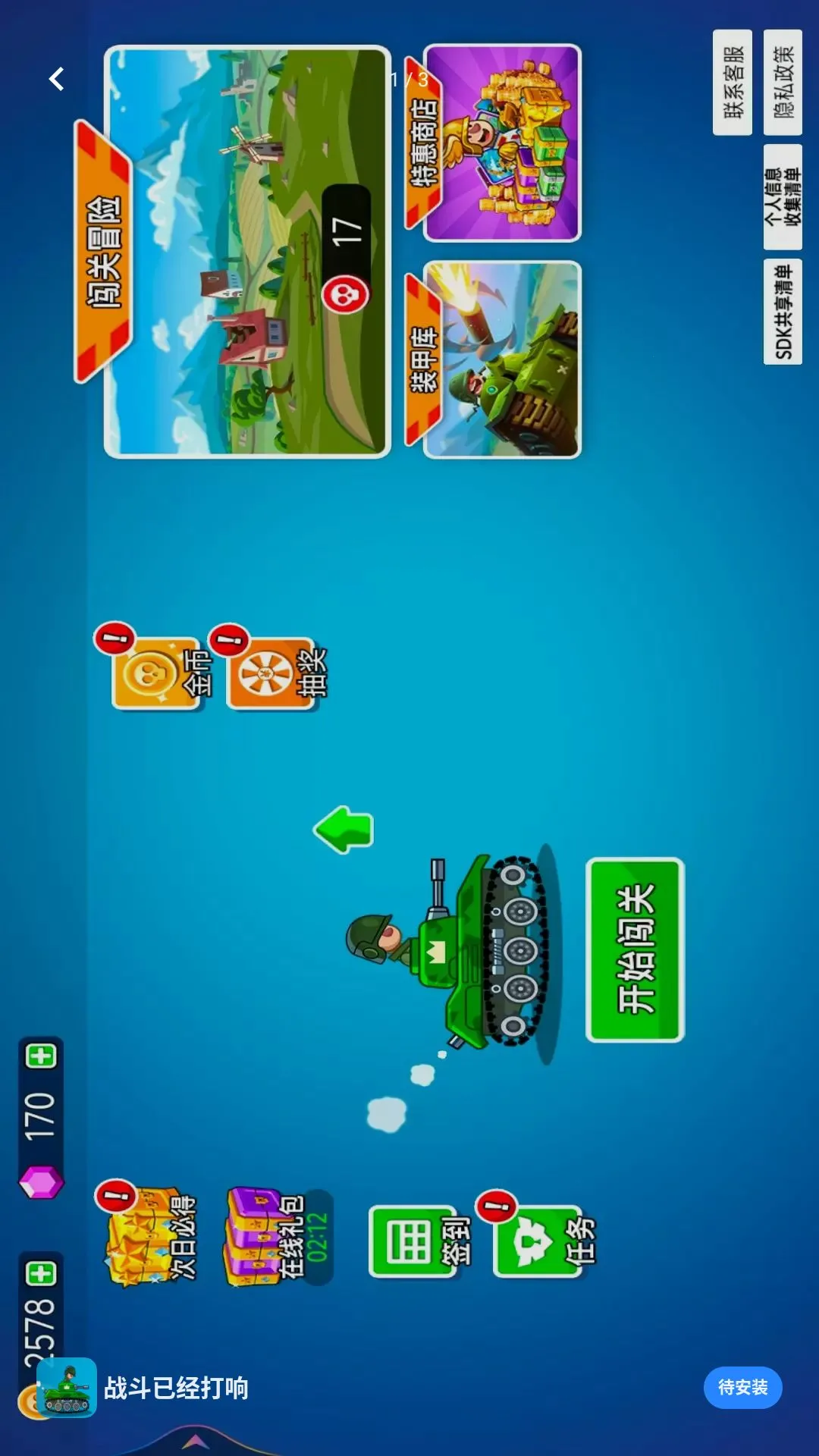 ս���Ѿ�����v1.0.1 ��Ѱ��ͼ