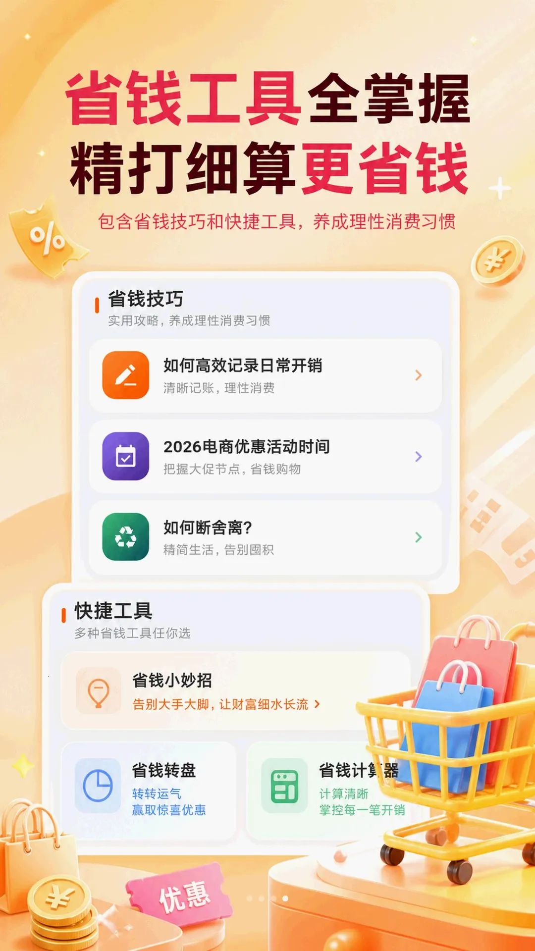 ���ú���ѡ��APPv5.7.1 ��Ѱ��ͼ