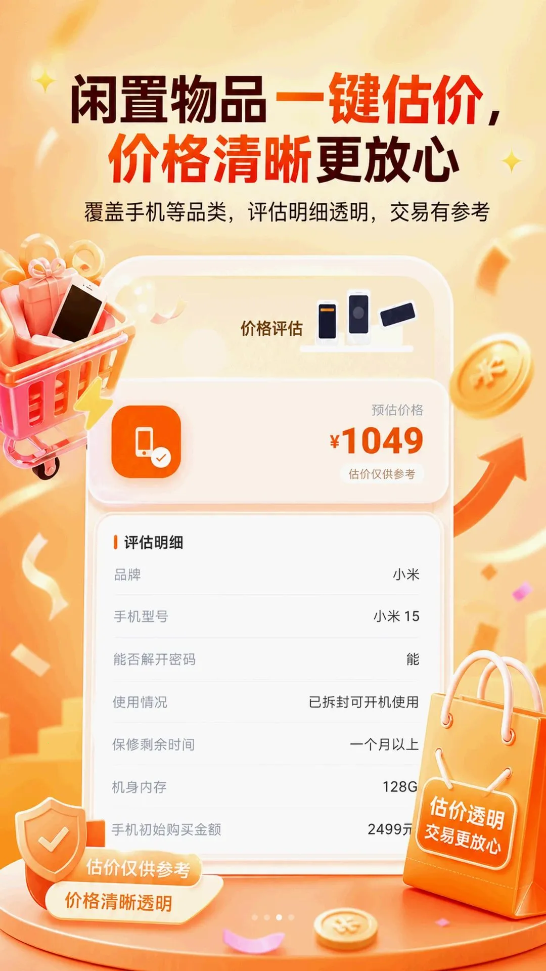 ���ú���ѡ��APPv5.7.1 ��Ѱ��ͼ