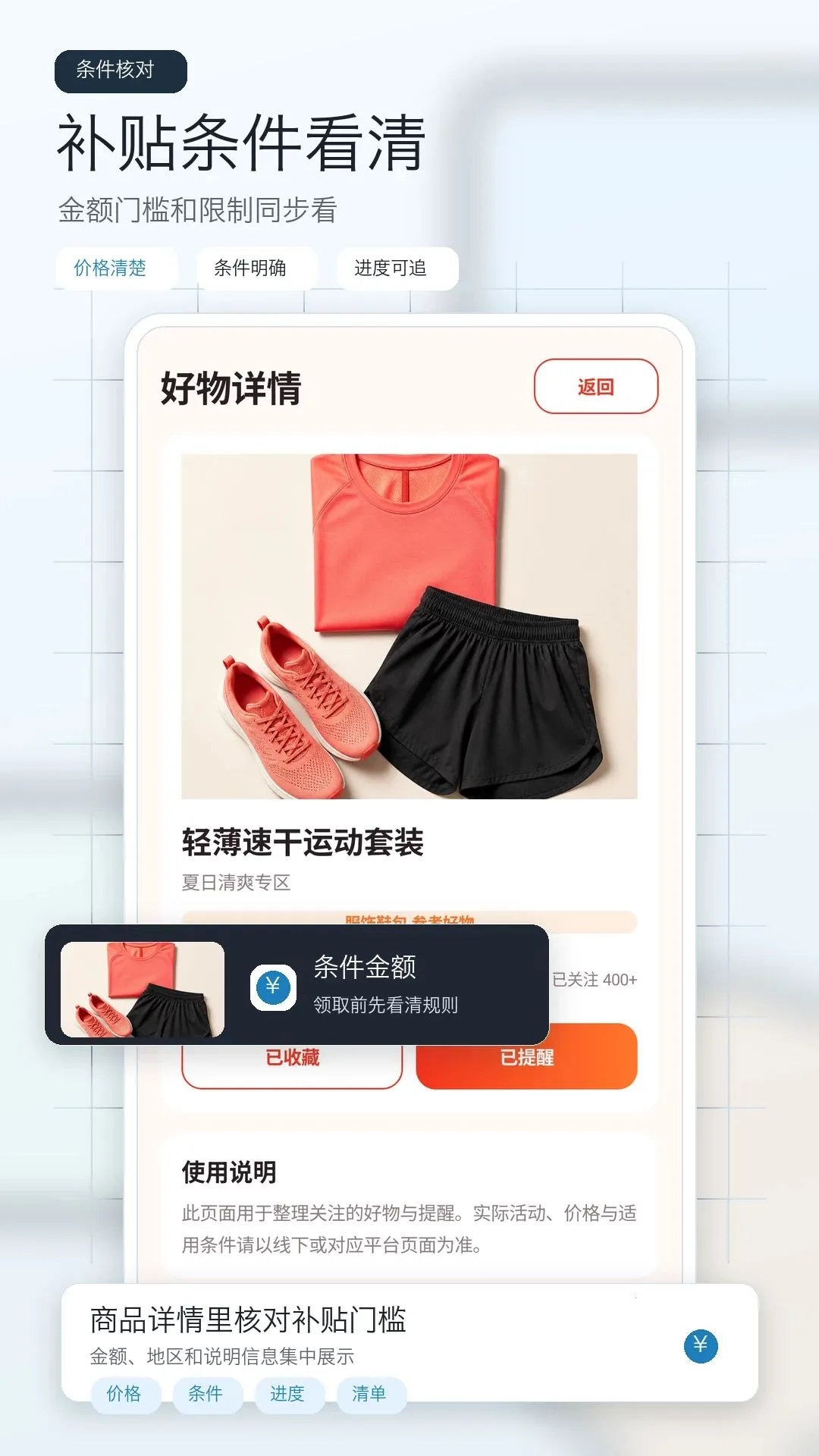 �����Ż�ʡǮ����v1.0 �ֻ����ͼ