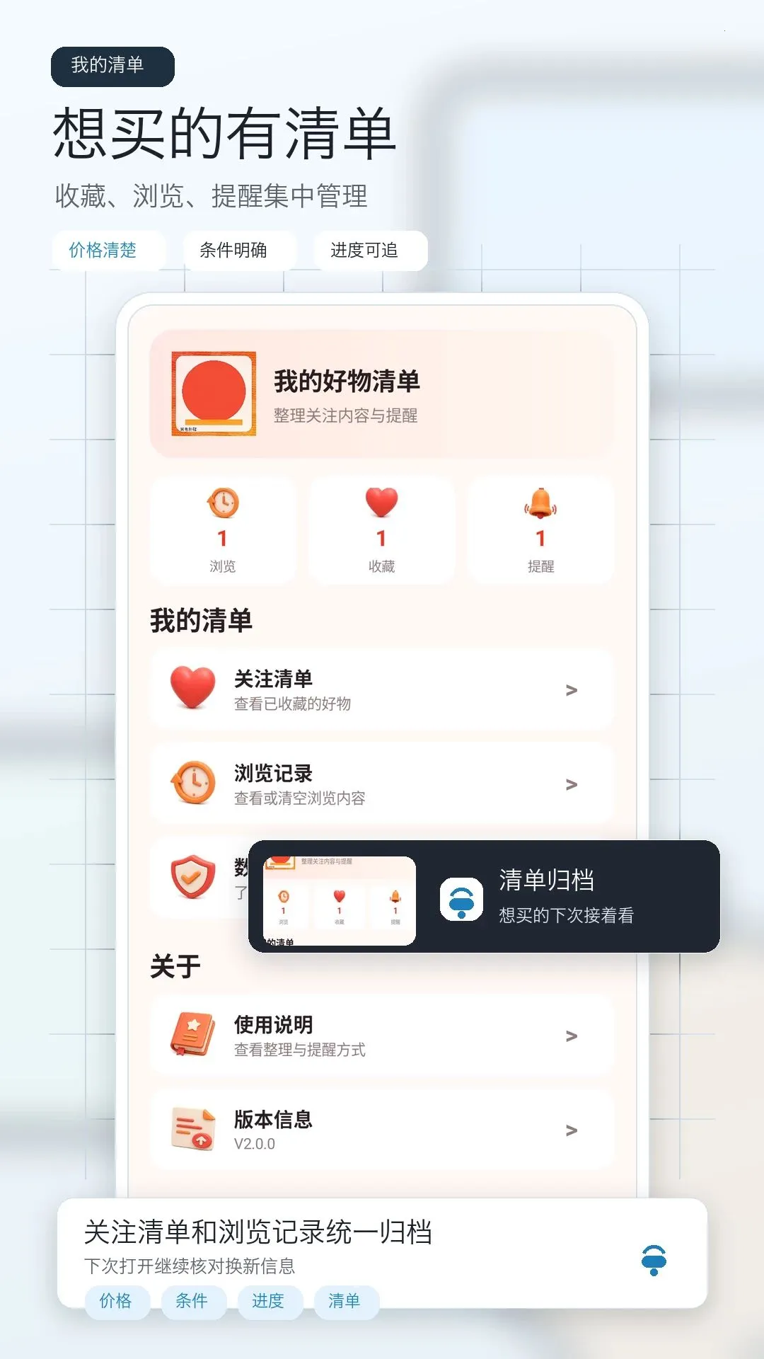 �����Ż�ʡǮ����v1.0 �ֻ����ͼ