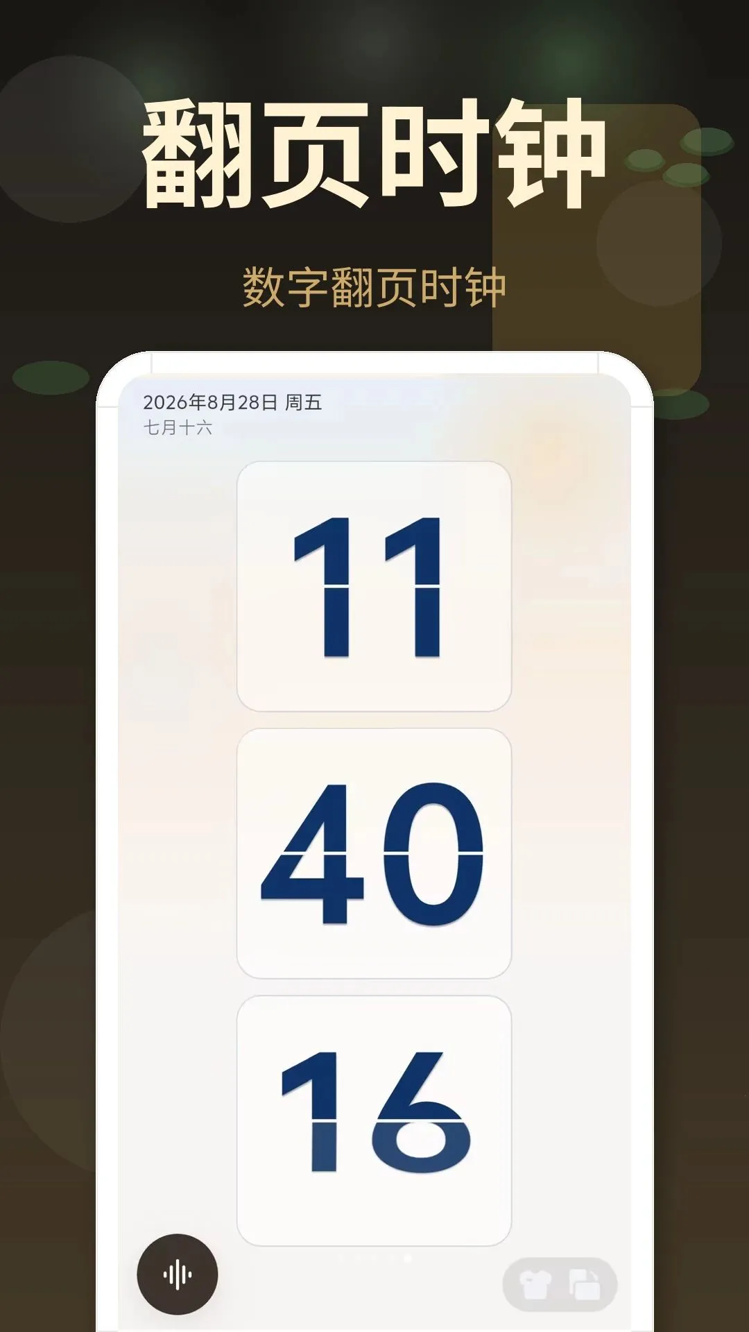 �����ӱ��Ѱ�׿���ֻ���v3.0.4.304 �ֻ����ͼ