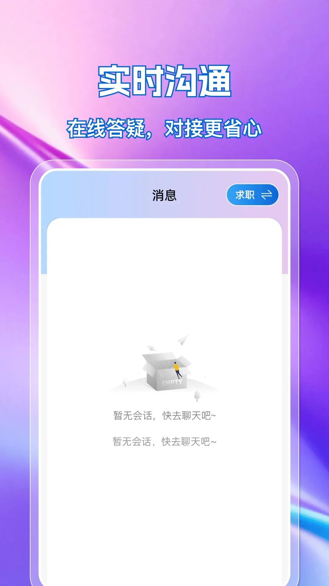 �ս��㹤ֱƸv1.0.0 ��׿���ͼ