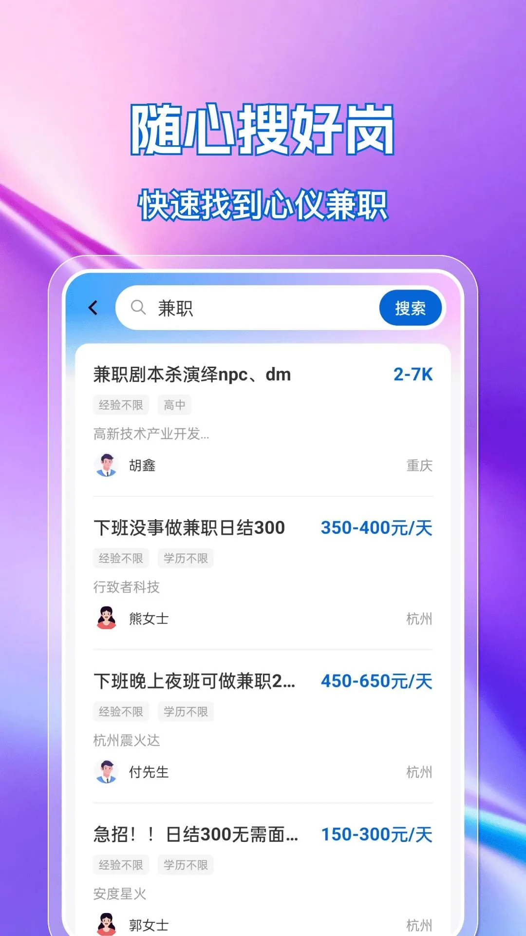 �ս��㹤ֱƸv1.0.0 ��׿���ͼ