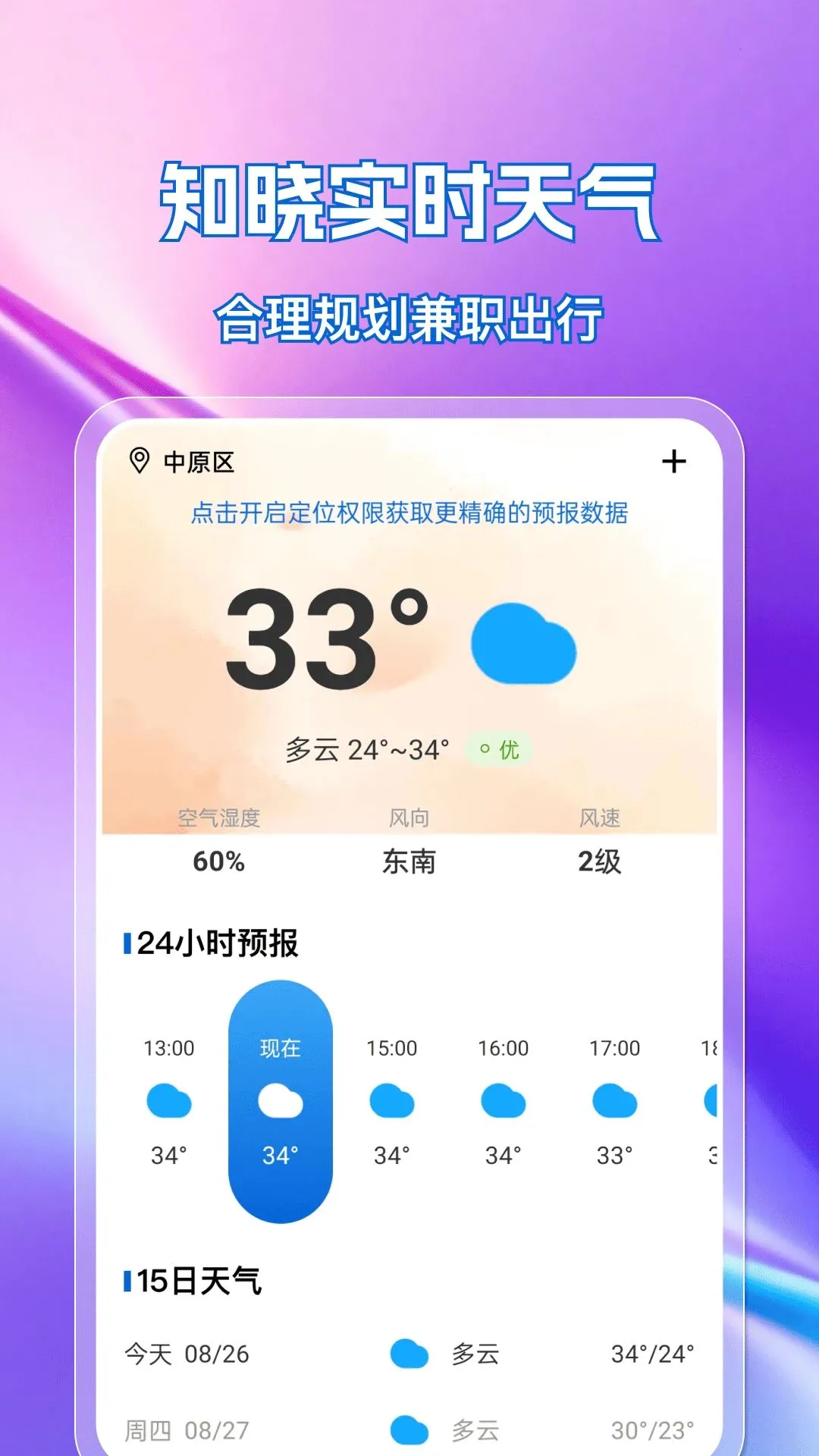 �ս��㹤ֱƸv1.0.0 ��׿���ͼ