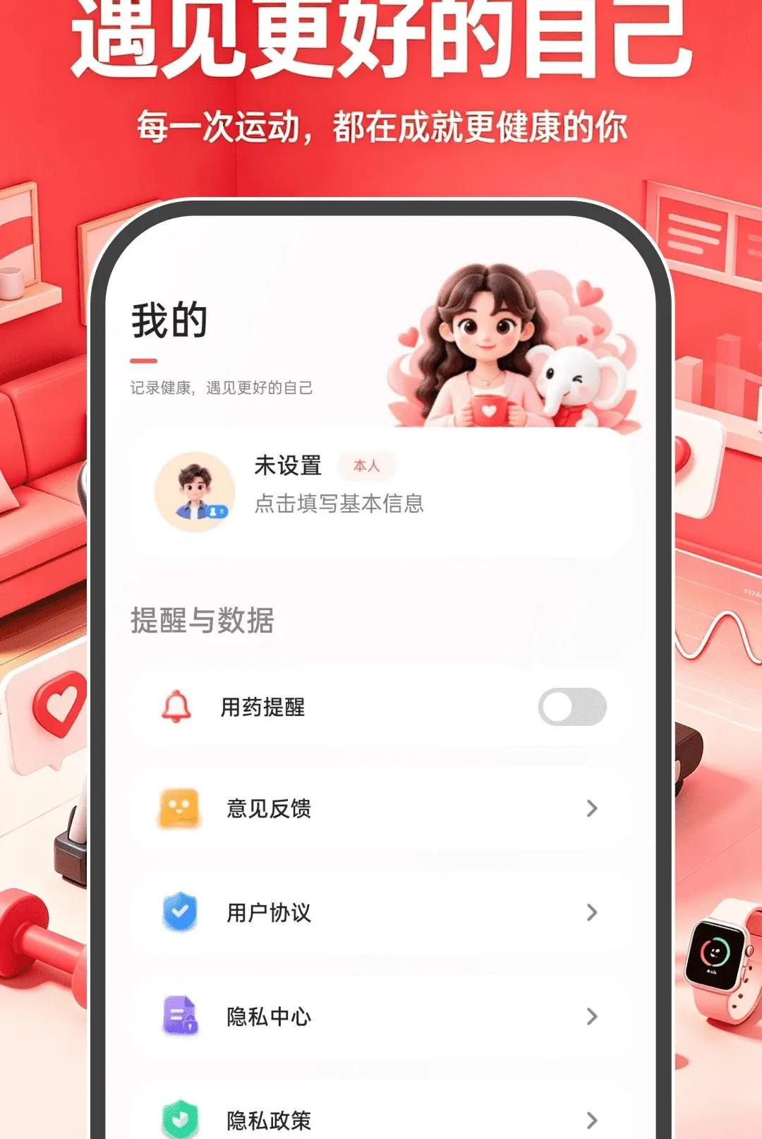 �˶��뽡����������2026���°汾v1.0.0 ��׿���ͼ