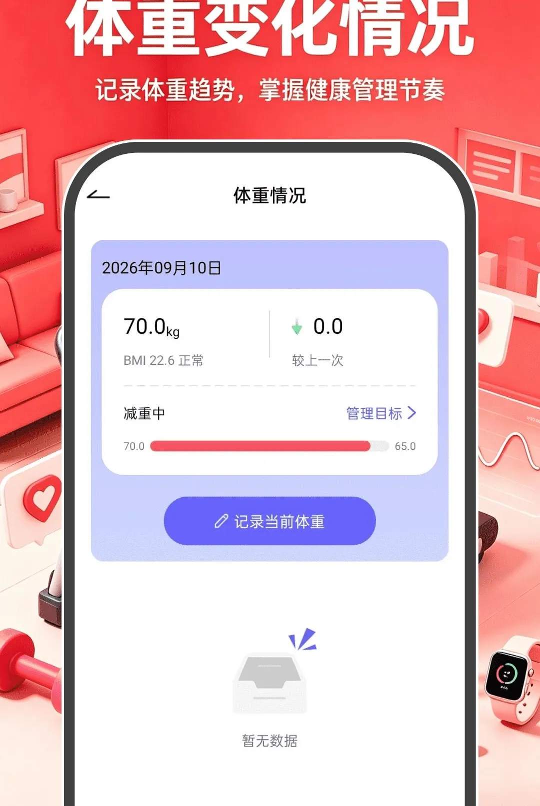 �˶��뽡����������2026���°汾v1.0.0 ��׿���ͼ