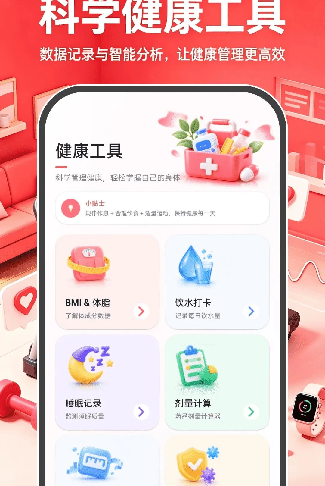 �˶��뽡����������2026���°汾v1.0.0 ��׿���ͼ