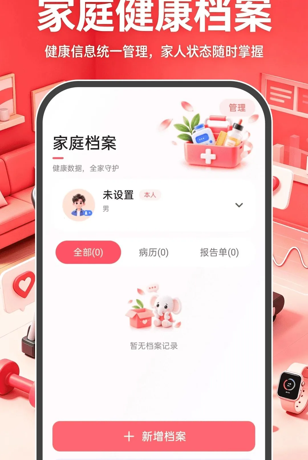 �˶��뽡����������2026���°汾v1.0.0 ��׿���ͼ
