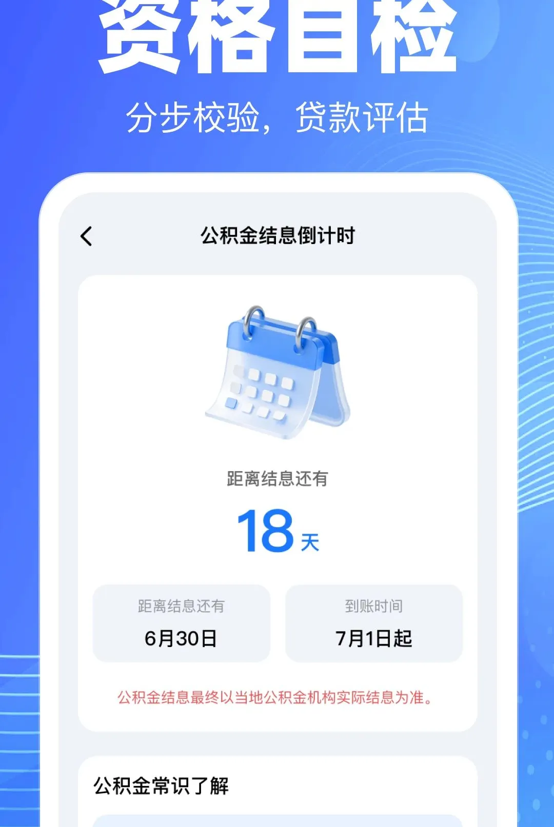 �ֻ��������ѯ��������v1.0.0 ��׿���ͼ