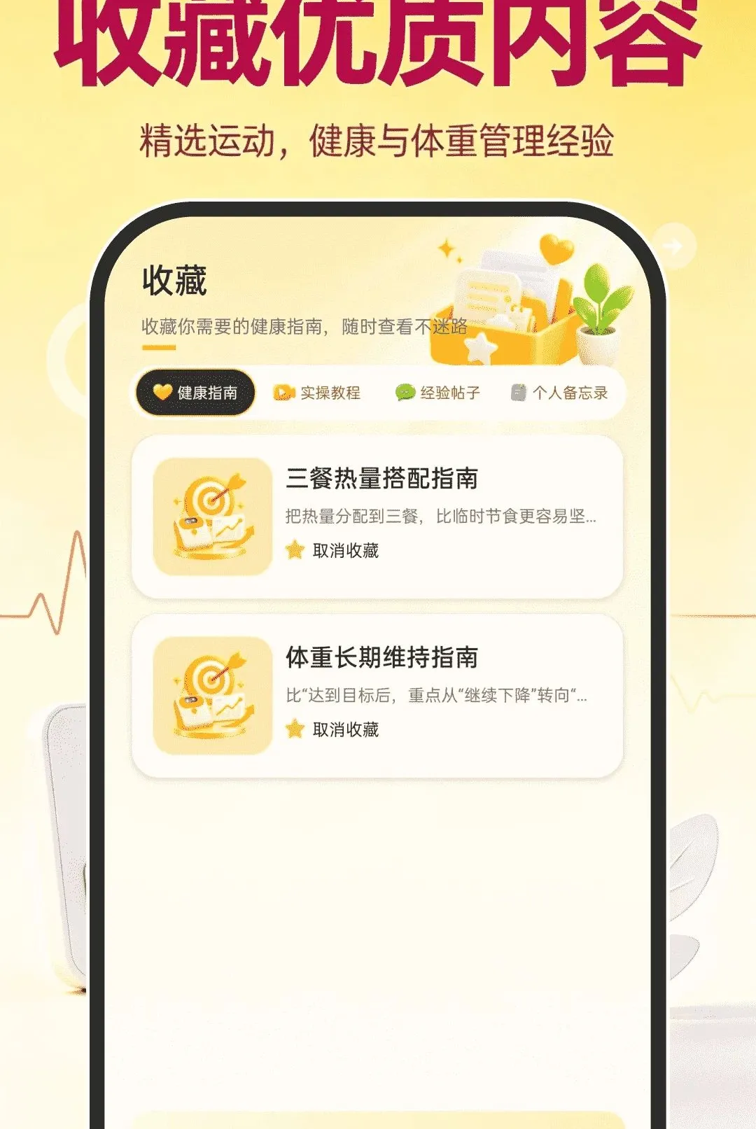 �˶�����ָ������2026���°汾v1.0.0 ��׿���ͼ