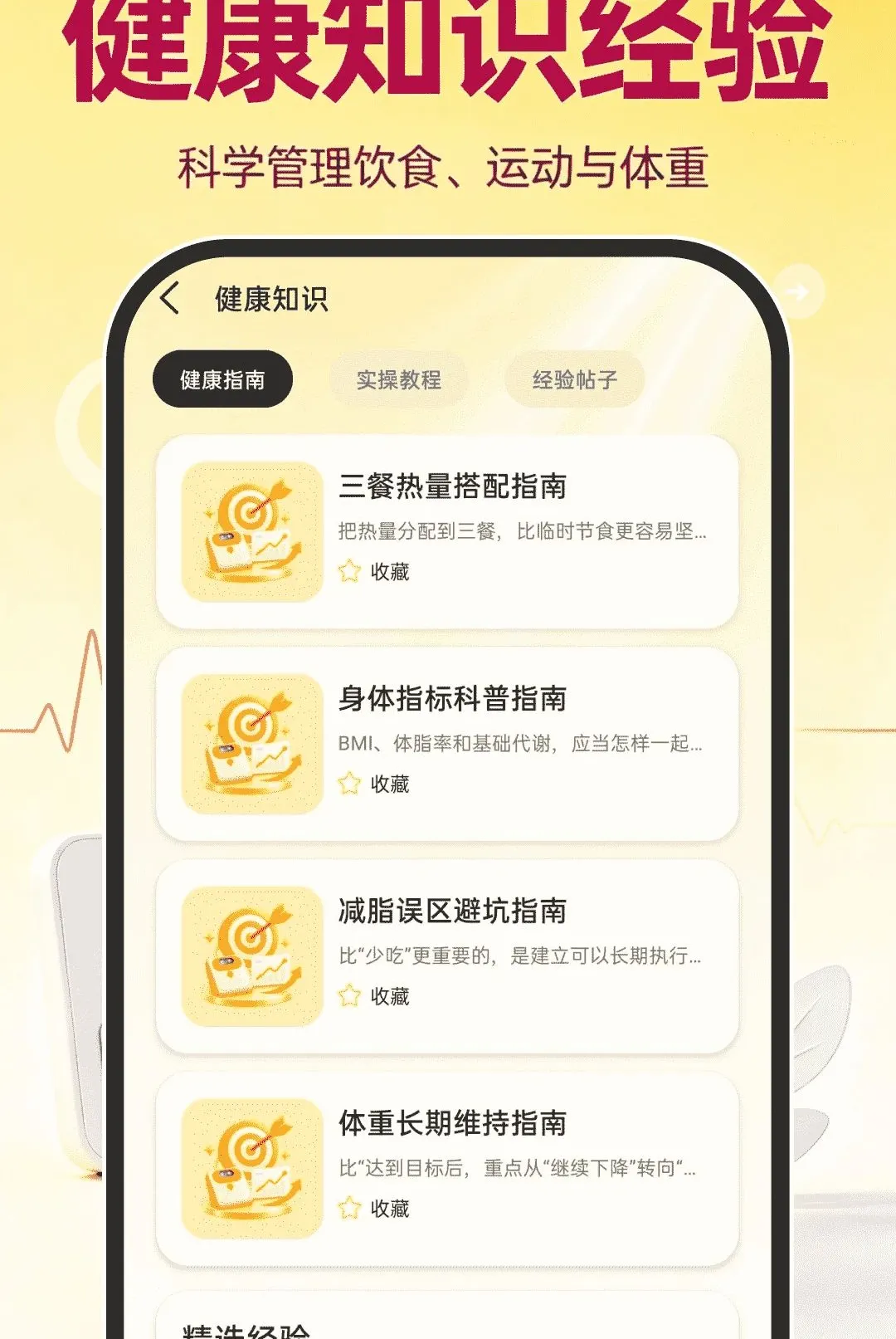 �˶�����ָ������2026���°汾v1.0.0 ��׿���ͼ