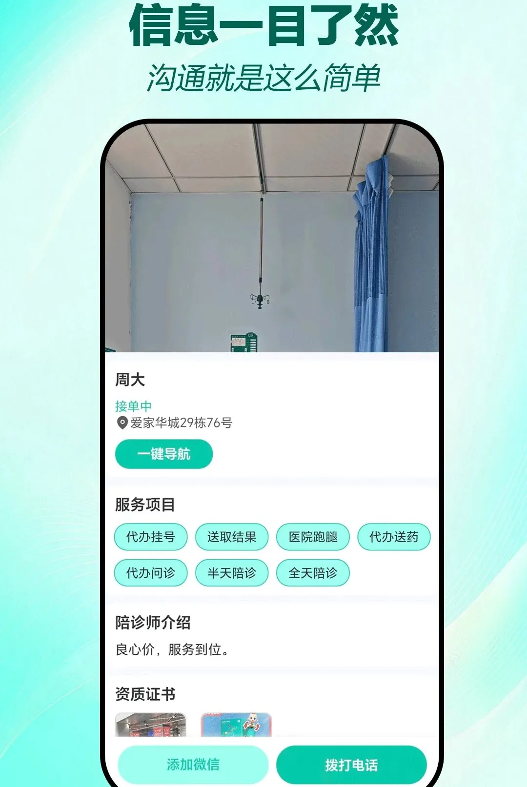 ��������v2.1.8 �ֻ����ͼ
