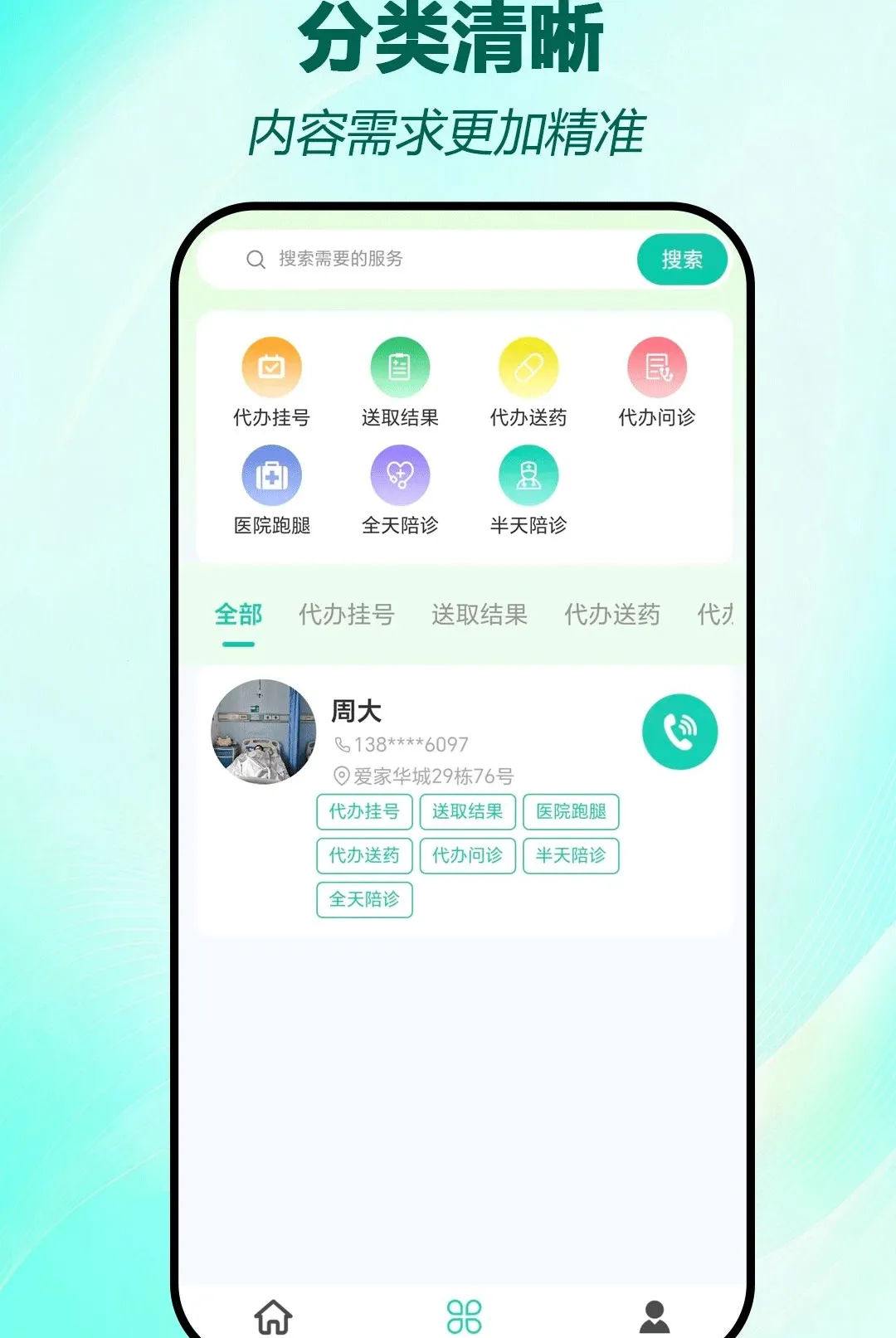 ��������v2.1.8 �ֻ����ͼ