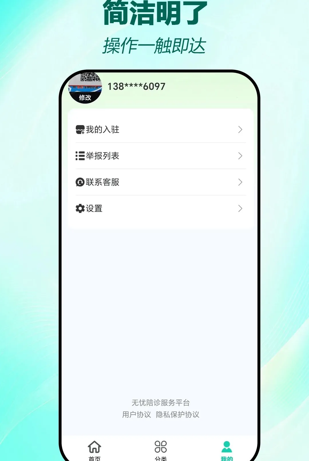 ��������v2.1.8 �ֻ����ͼ