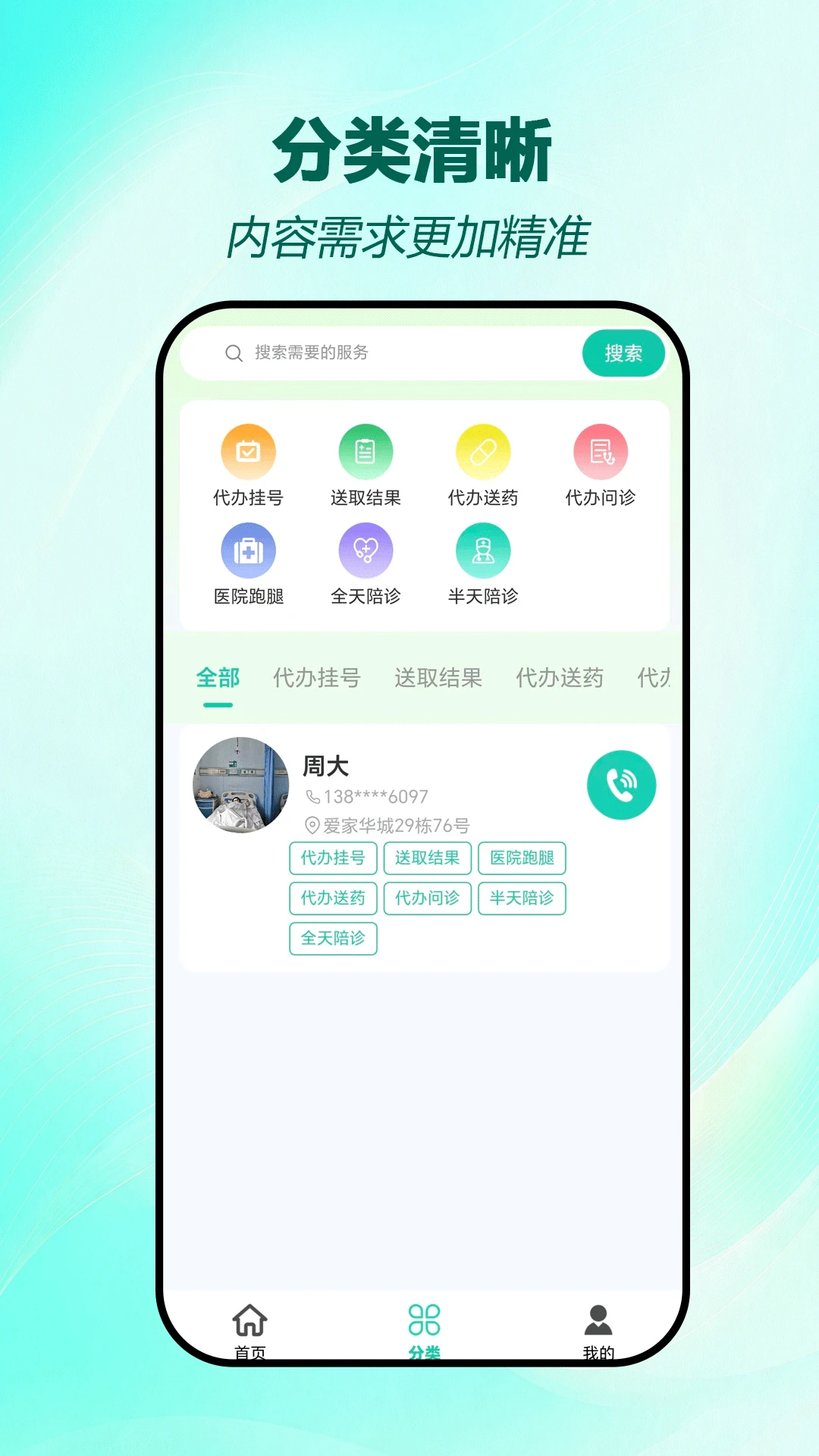 ��������v2.1.8 �ֻ����ͼ