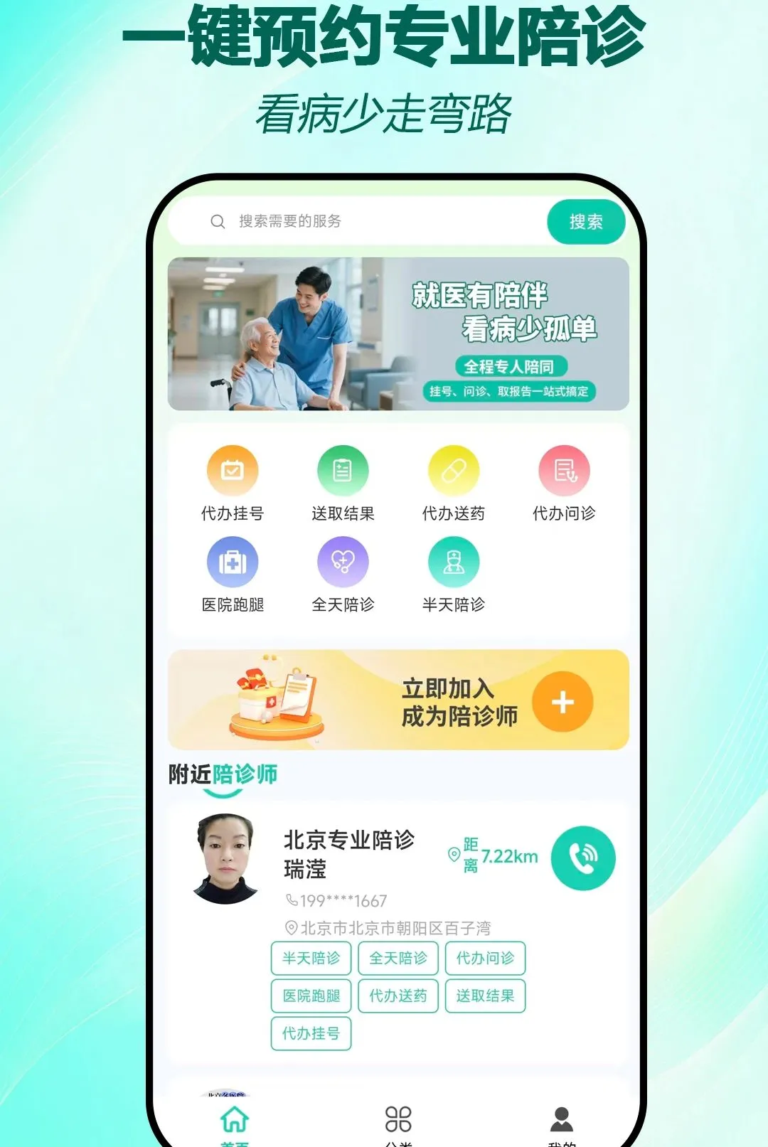 ��������v2.1.8 �ֻ����ͼ