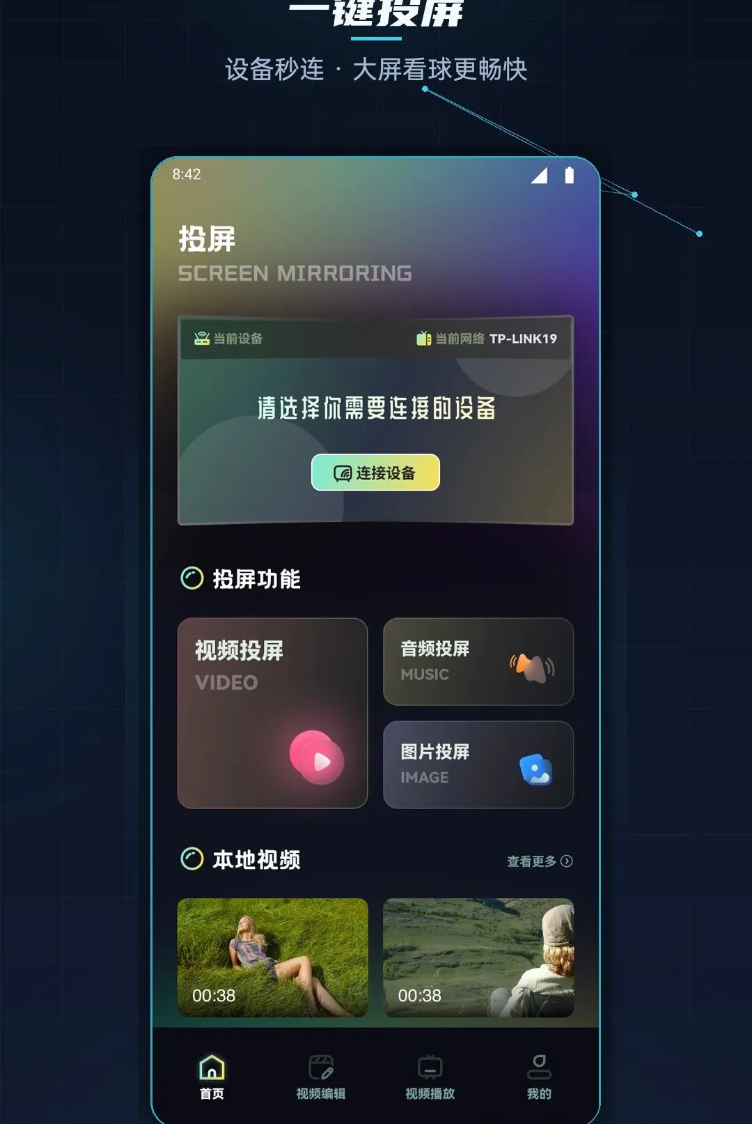 ������Ͷ�����������ֻ���v1.1 �ֻ����ͼ
