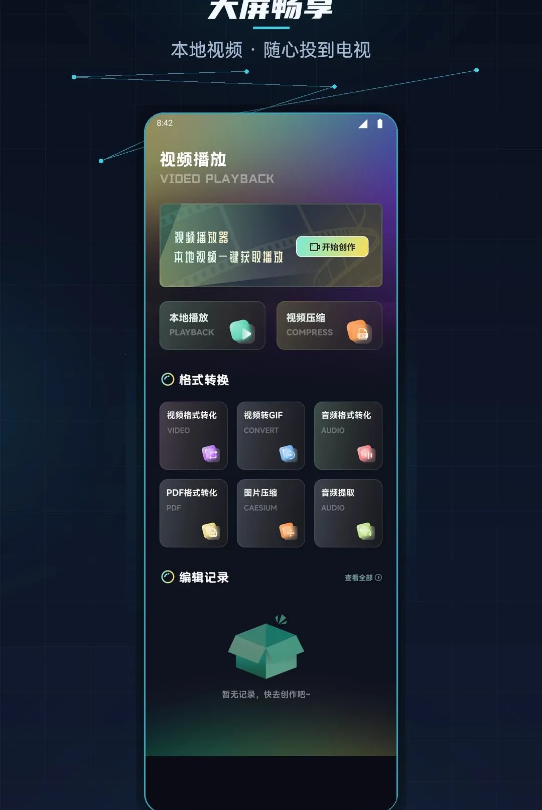 ������Ͷ�����������ֻ���v1.1 �ֻ����ͼ