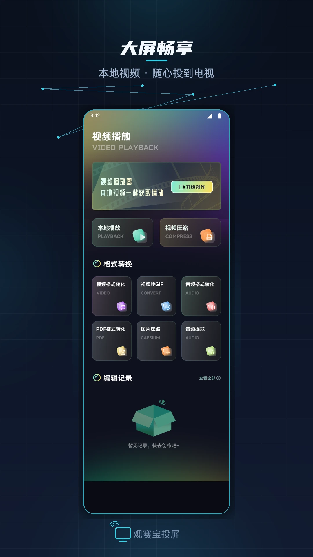 ������Ͷ�����������ֻ���v1.1 �ֻ����ͼ