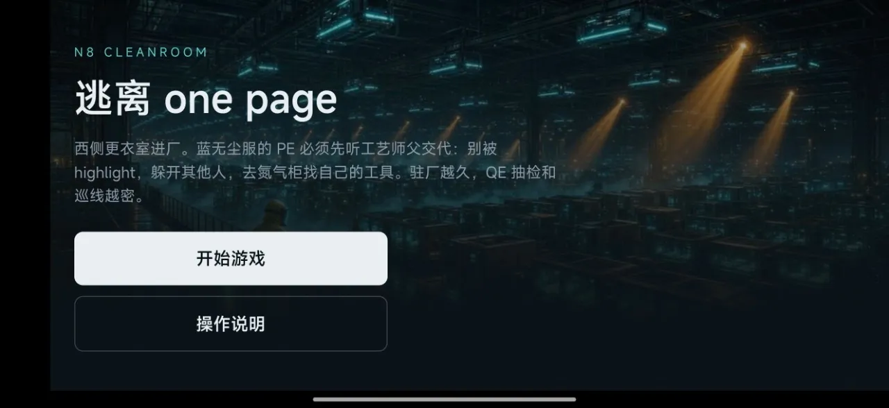 ����one page2026�ٷ����°汾v1.7 ��Ѱ��ͼ