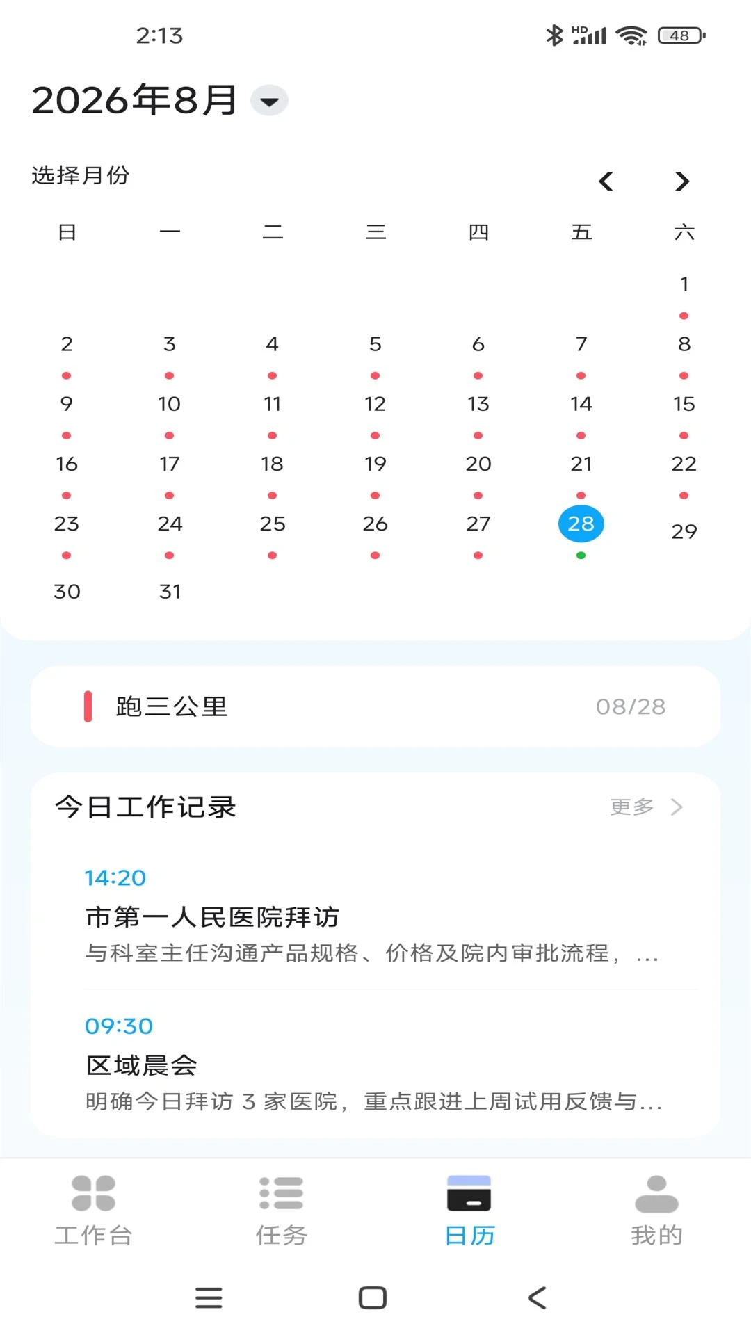 ������2026���°汾v1.0.3 ��Ѱ��ͼ