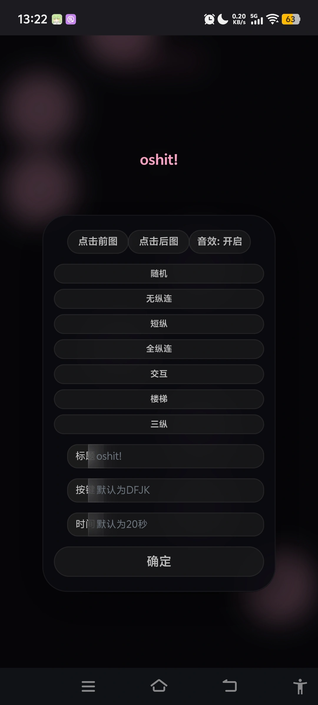 oshit!��������Ϸ��׿���ֻ���v1.4.0 ��׿���ͼ