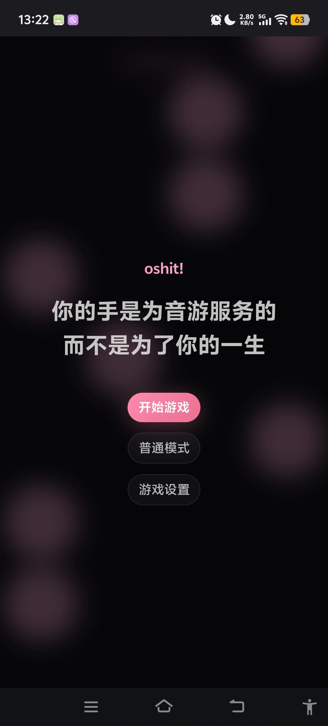 oshit!��������Ϸ��׿���ֻ���v1.4.0 ��׿���ͼ